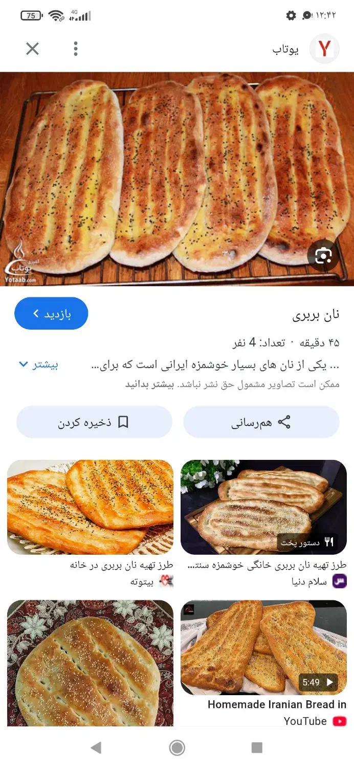 اجاره نانوایی|فعالیت داوطلبانه|اهر, |دیوار