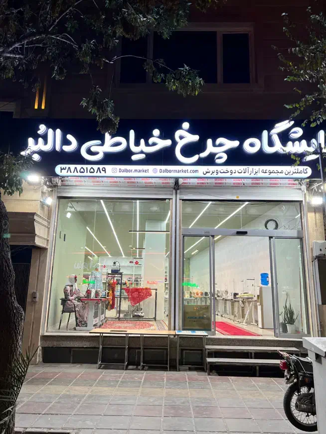 بطر شانه ای تک سوزنه آکاپیتال اقساط بلند مدت|چرخ خیاطی و ریسندگی|قم, نیروگاه|دیوار