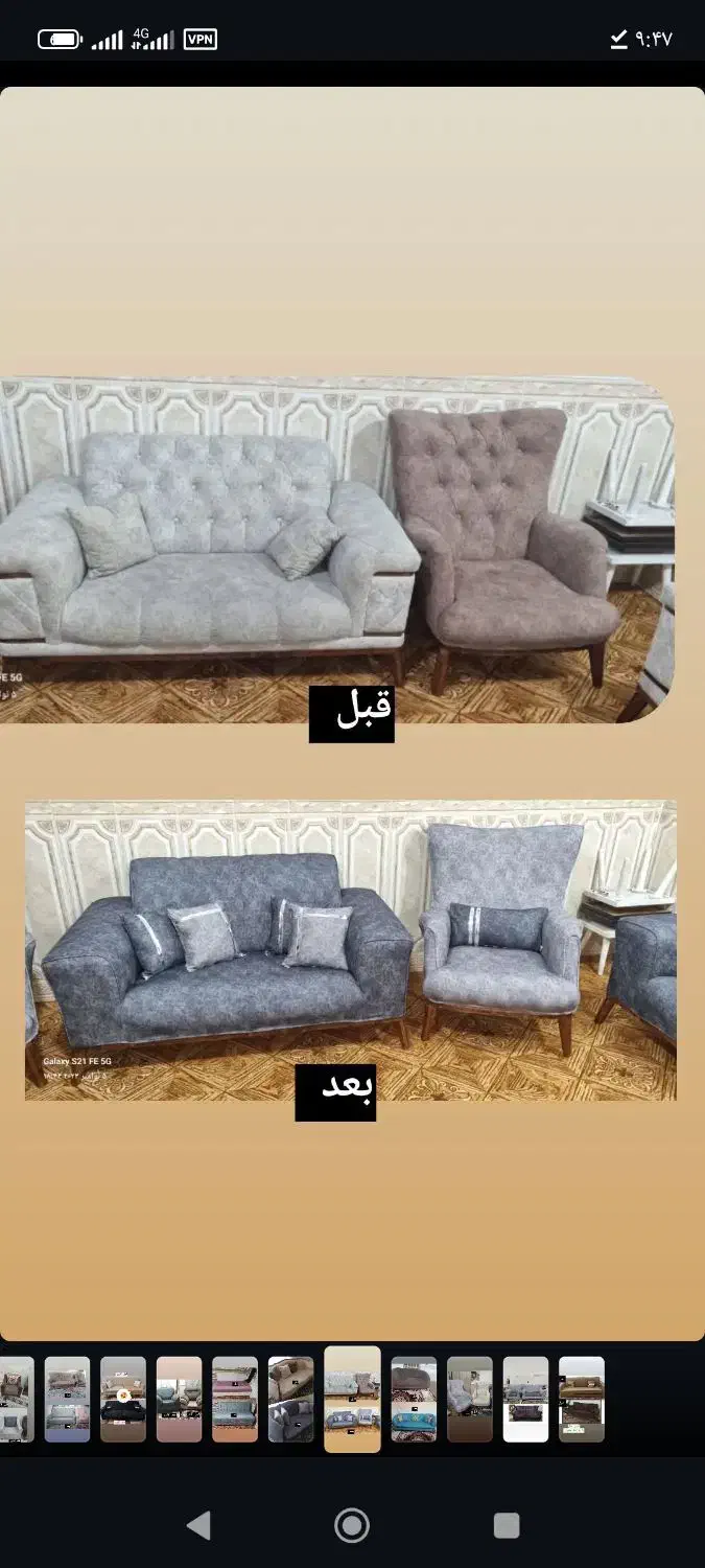 دوخت کاور مبل|مبلمان خانگی و میز عسلی|تبریز, |دیوار
