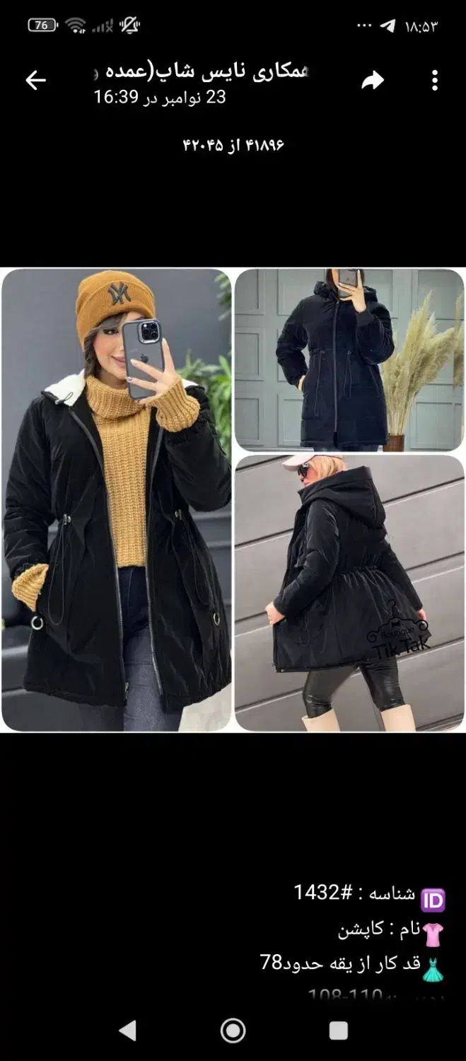 گیپور|لباس|ایلام, |دیوار