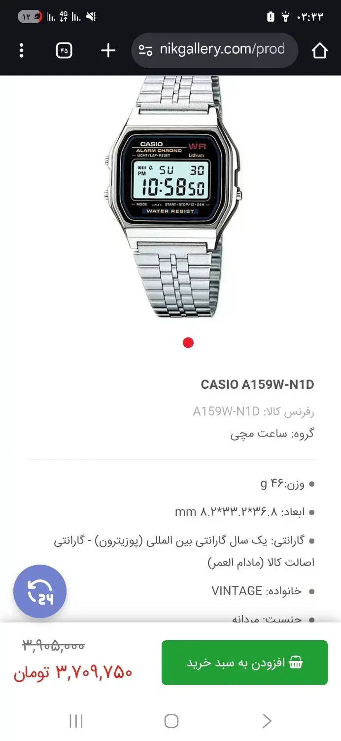 ساعت اصل کاسیو فروشی قدیمی سالم و تمیز بدون مشکل|ساعت|زاهدان, |دیوار