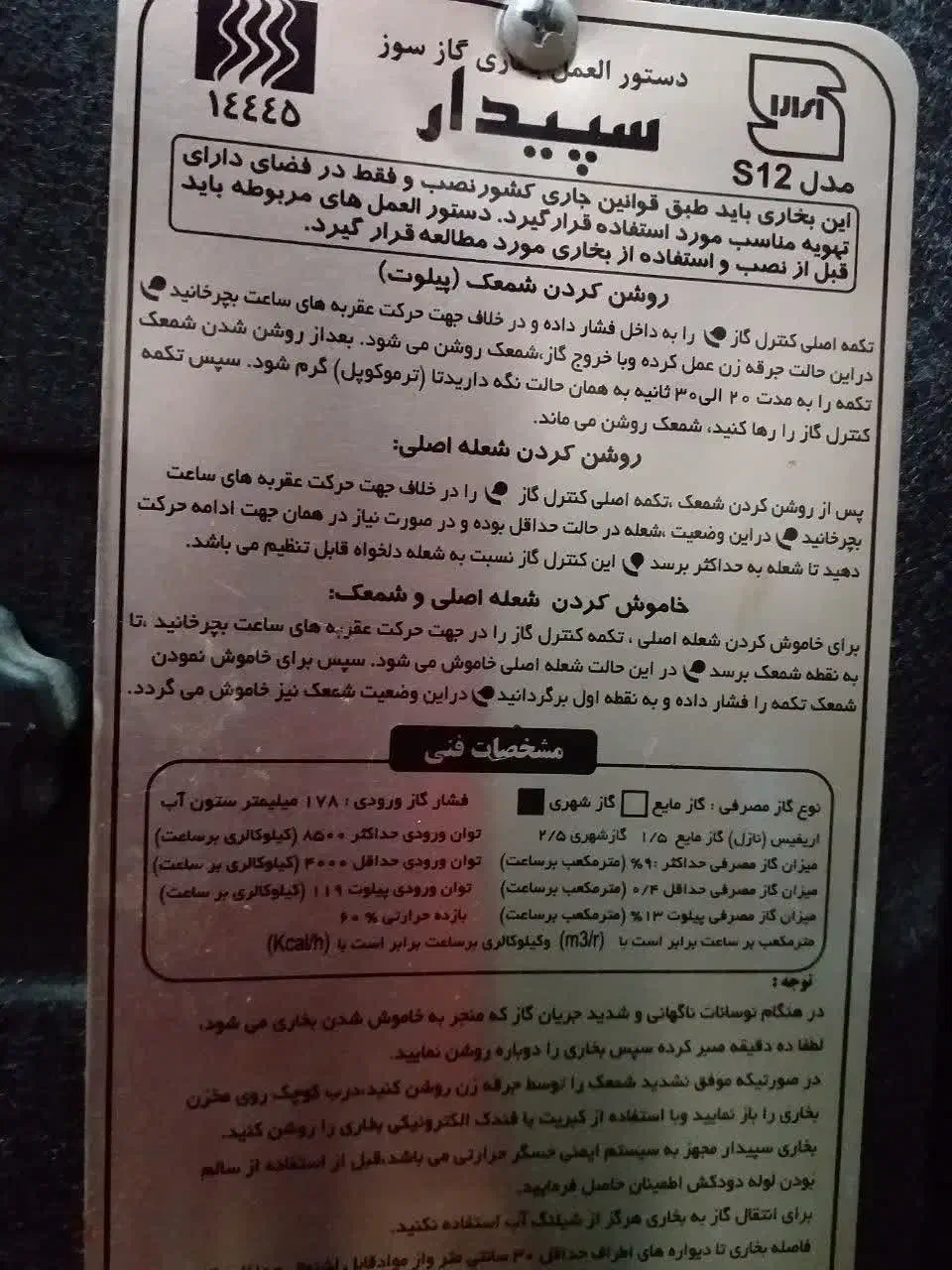 بخاری مدل شومینه سپیدار|بخاری، هیتر، شومینه|اسلام‌شهر, شهرک واوان|دیوار