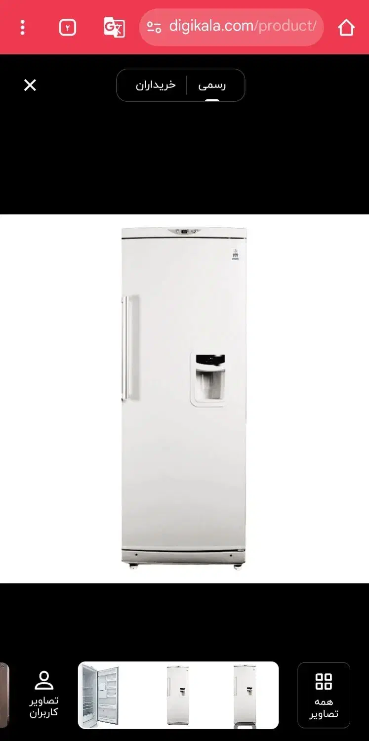 یخچال پارس مدل اوان ۱۳ فوت نو|یخچال و فریزر|فردوس (خراسان), |دیوار