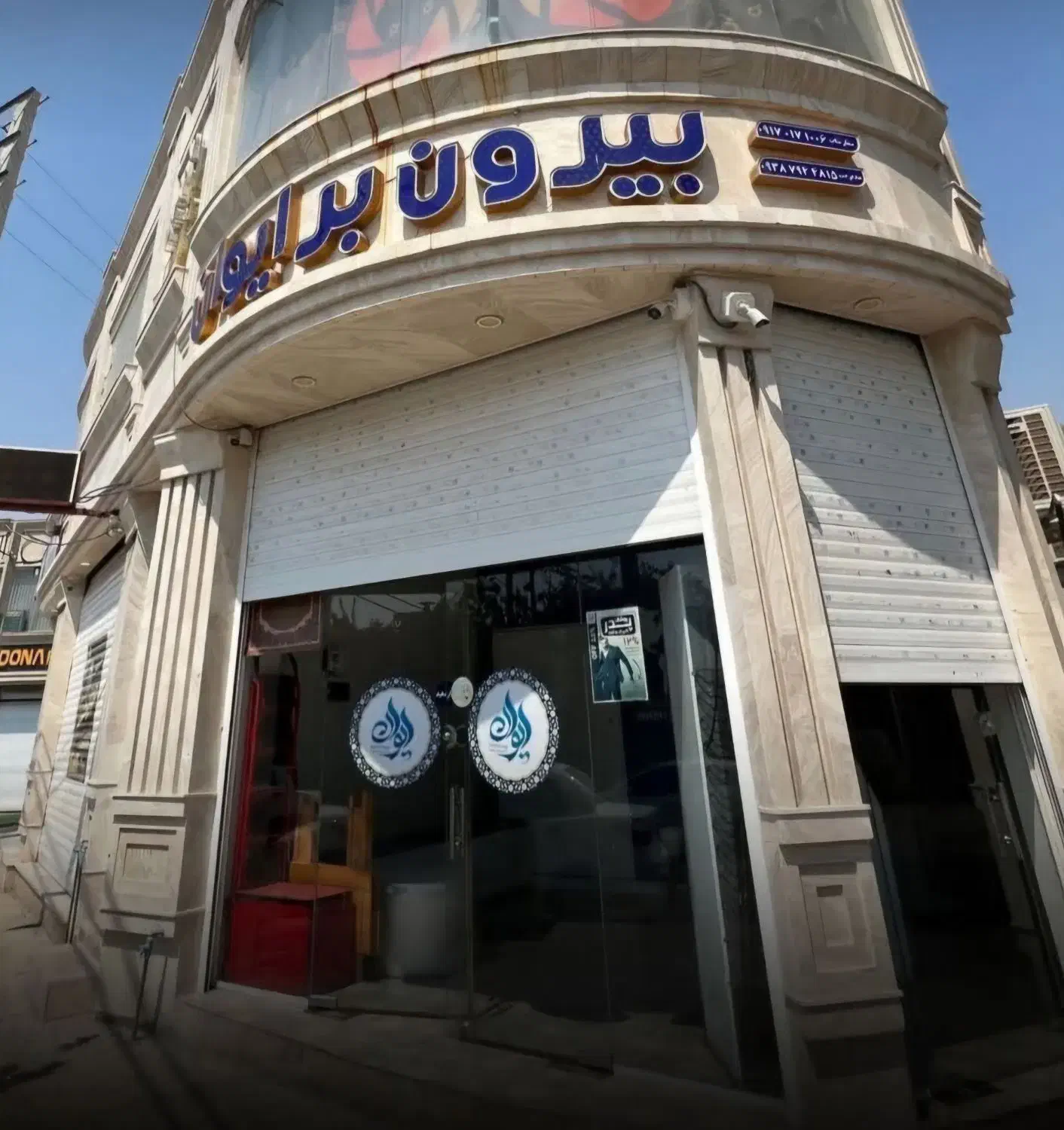 نیازمند نیروی ساده خانم|استخدام خدمات فروشگاه و رستوران|جم, |دیوار