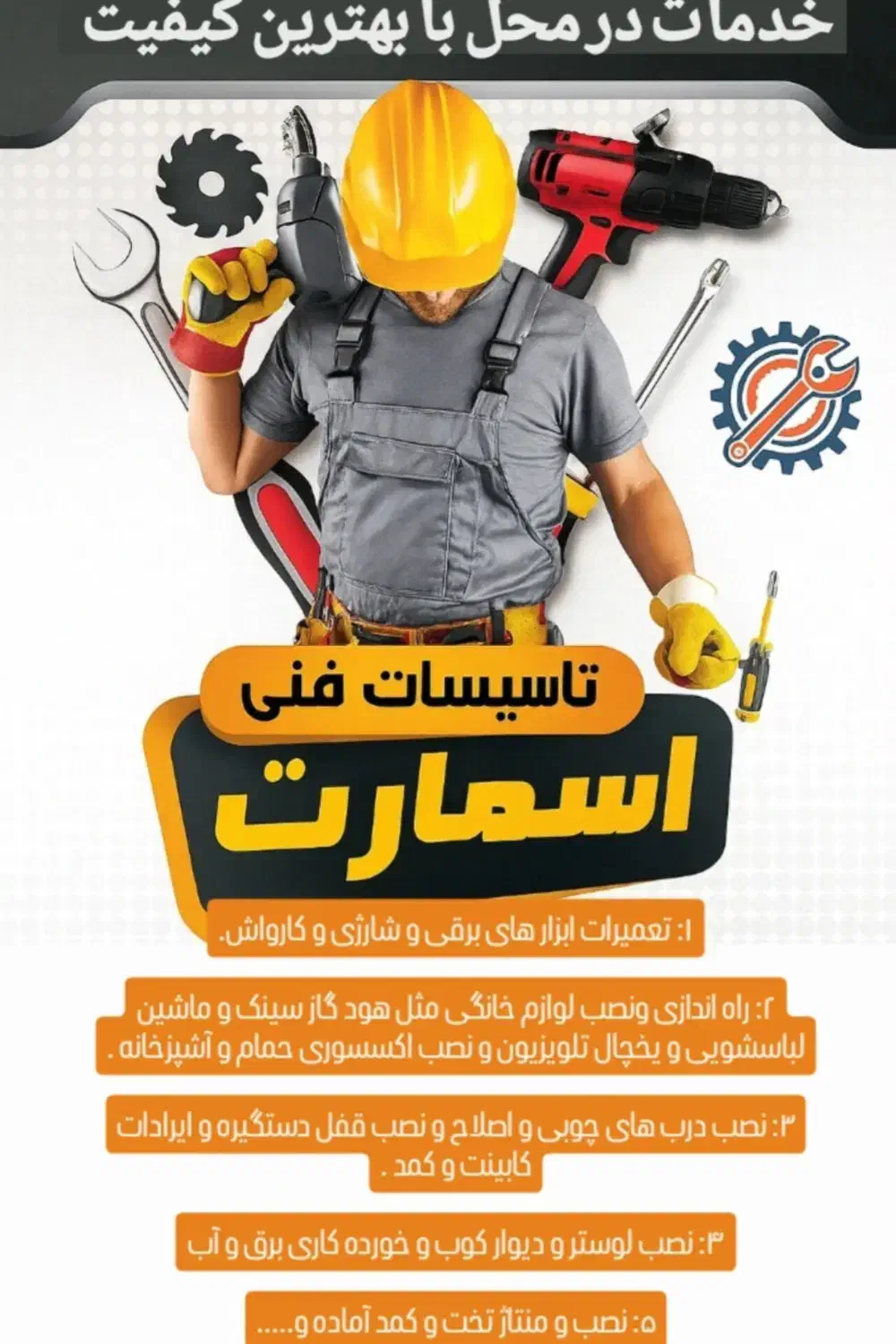 کارهای تخصصی و جزیی|خدمات پیشه و مهارت|چابهار, |دیوار