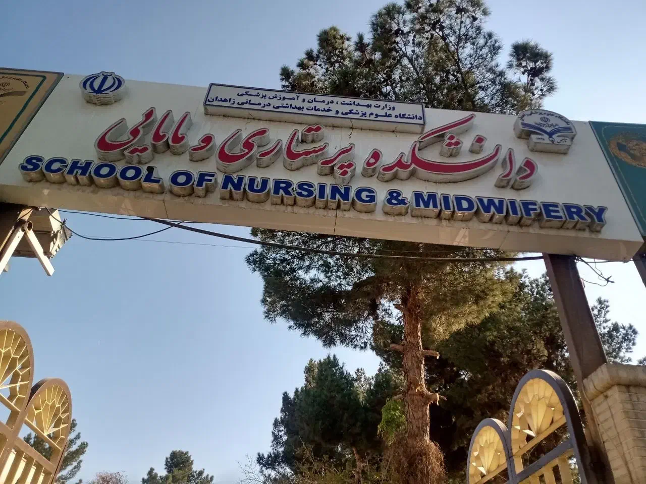 استخدام نیروی مسلط به کافی نت|استخدام رایانه و فناوری اطلاعات|زاهدان, |دیوار