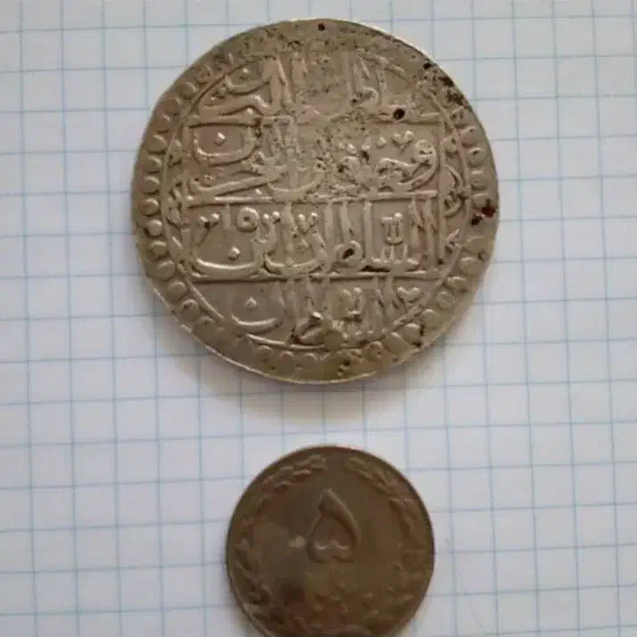 سکه کلکسیونی  نقره|کلکسیون سکه، تمبر، اسکناس|اندیشه, اندیشه فاز ۵|دیوار