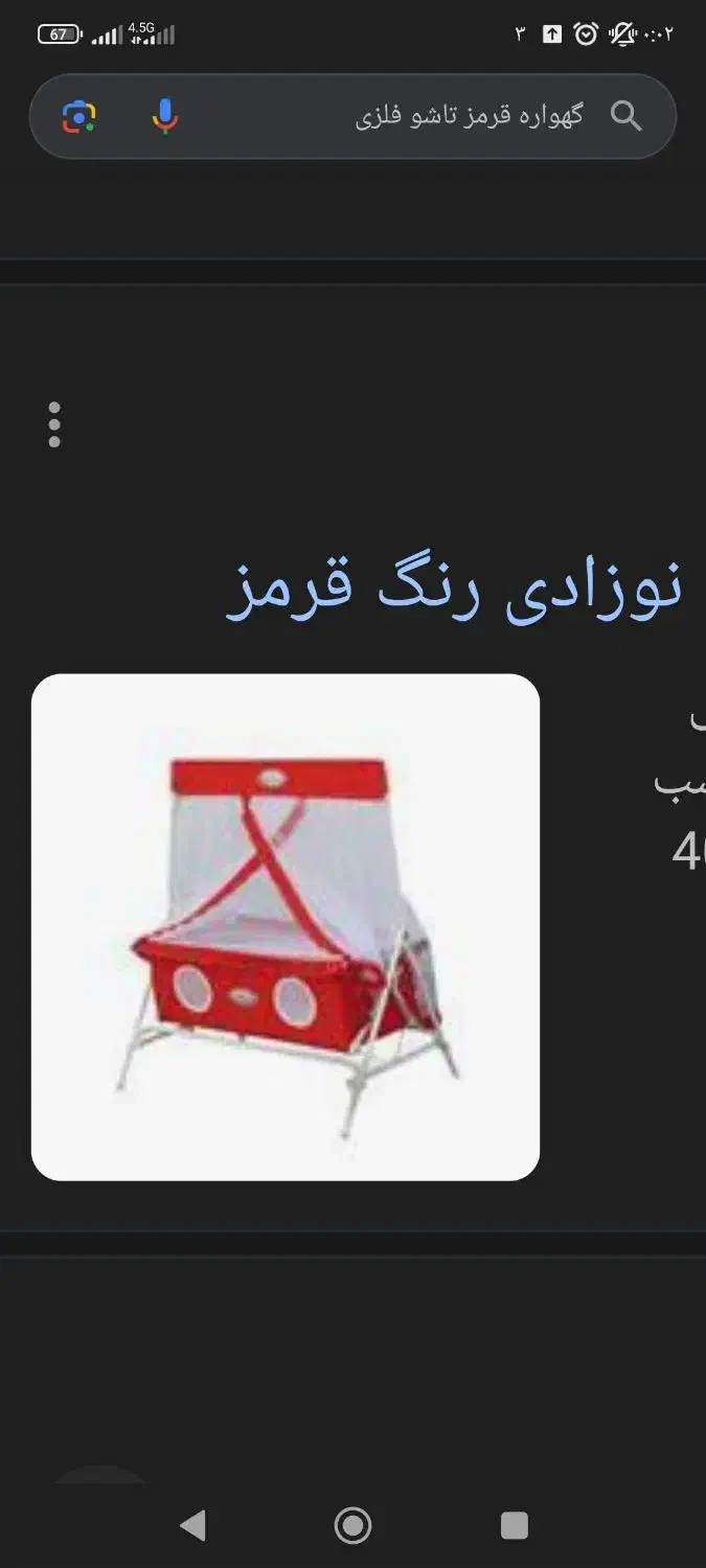 وسایل نوزادی|اسباب و اثاث بچه|یاسوج, |دیوار