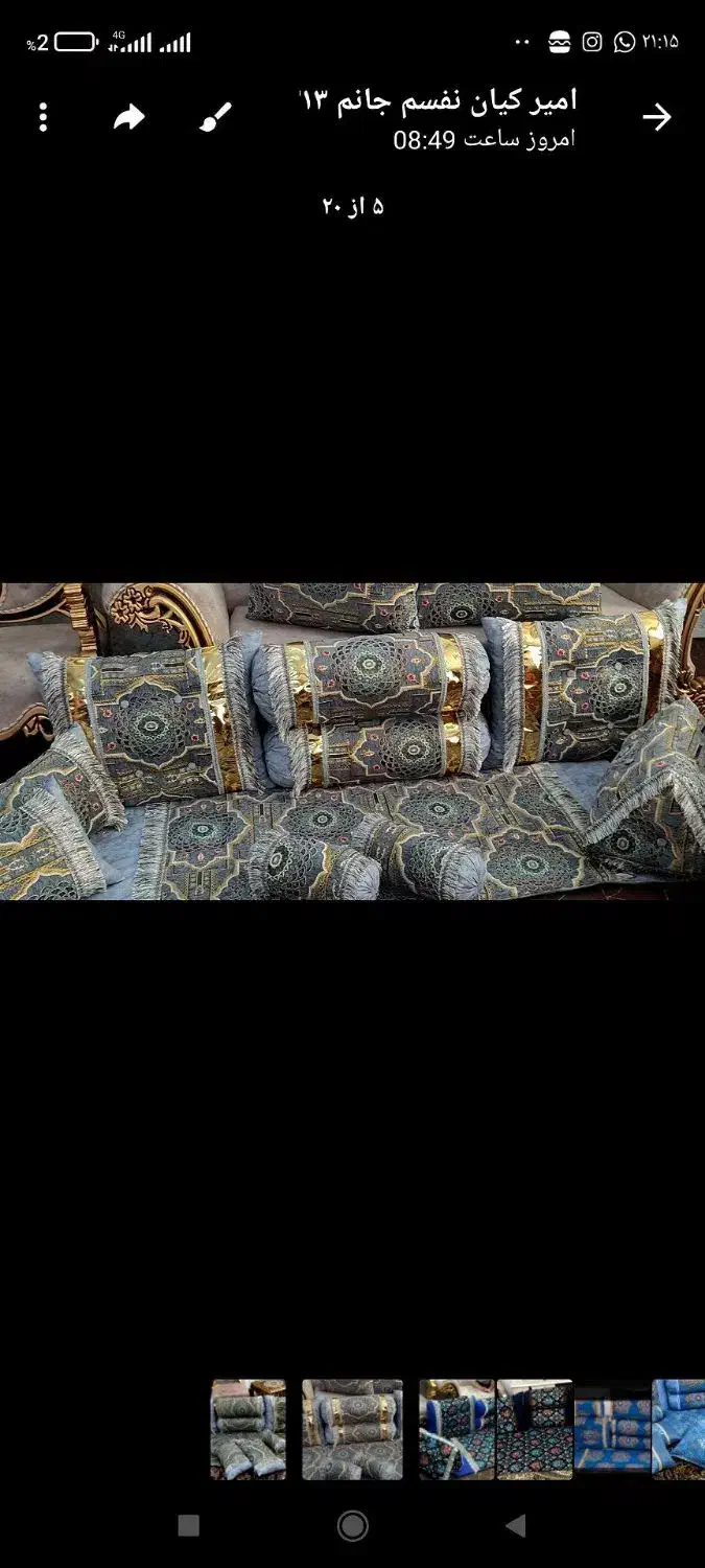 شاه نشین|پشتی|شاهین دژ, |دیوار