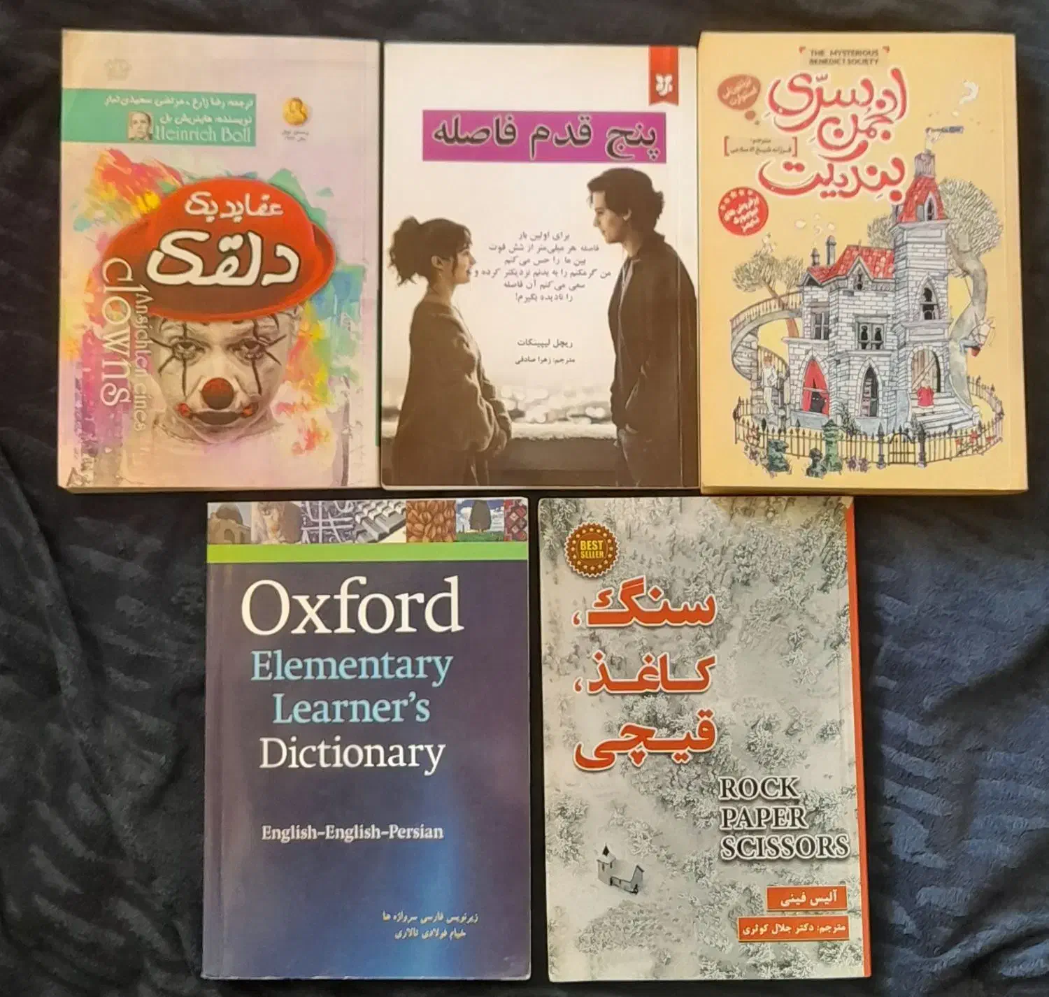 کتاب و دیکشنری زیر قیمتی که روش چاپ شده.|کتاب و مجله آموزشی|شیراز, مسلم|دیوار