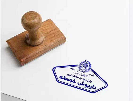 مهرسازی-مهرفوری-مهر ژلاتینی|خدمات رایانهای و موبایل|قزوین, |دیوار