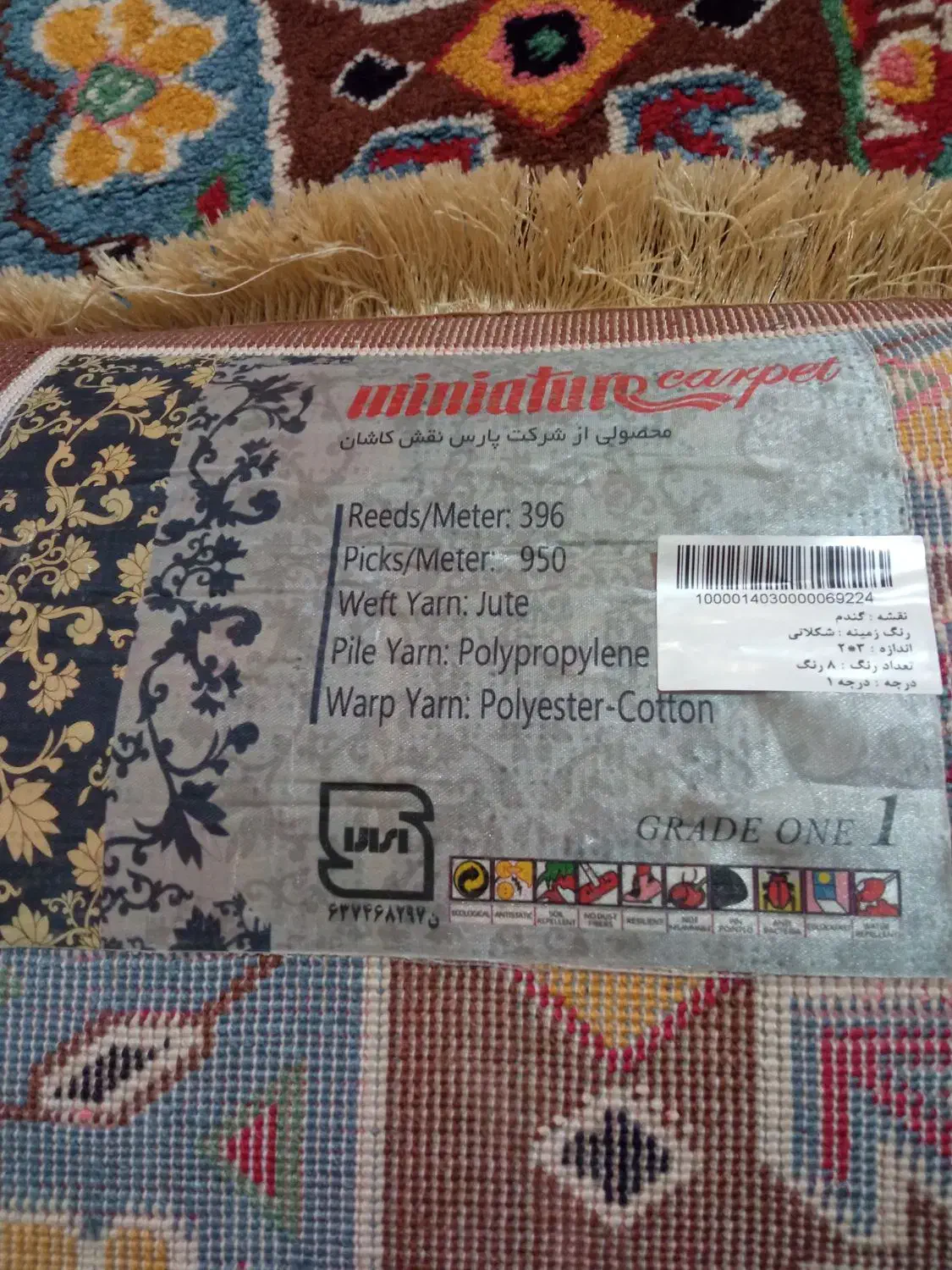 گلیم فرش 6متری|فرش|لالجین, |دیوار