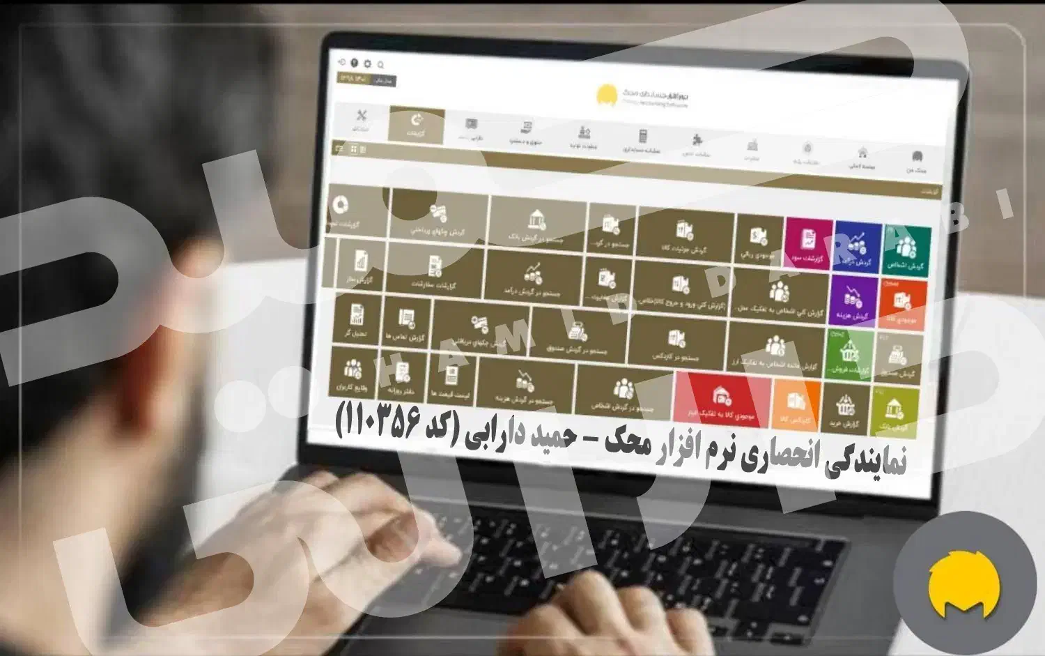 جشنواره پاییز نرم افزارحسابداری محک*فرصت استثنایی*|خدمات مالی، حسابداری، بیمه|تهران, شوش|دیوار