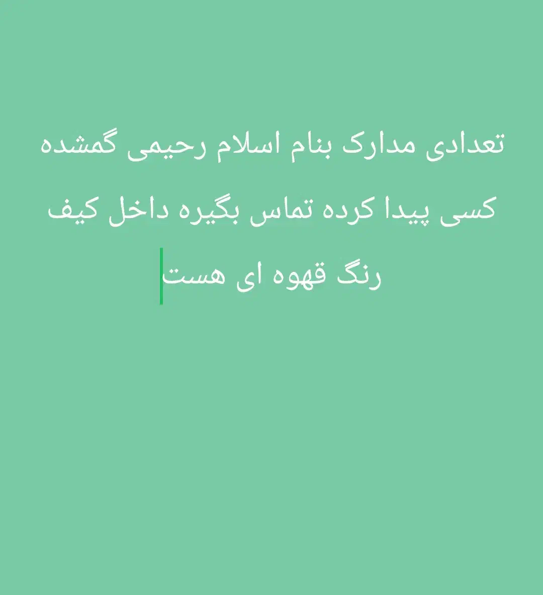 شماره +|اشیا|بندرعباس, |دیوار