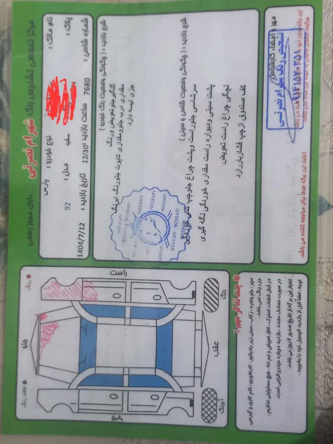 پرشیا مدل ۹۲ تک گانه  ( درحد )|خودرو سواری و وانت|اردبیل, |دیوار