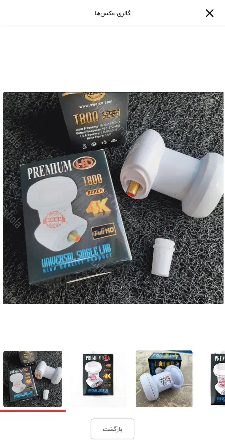 نصب آنتن ، فروش ، تعمیر گیرنده دیجیتال و تلویزیون|خدمات پیشه و مهارت|کرج, گوهردشت|دیوار