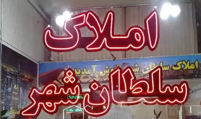 تعدادی  همکار آقا جهت همکاری  در املاک نیازمندیم|استخدام بازاریابی و فروش|ارومیه, |دیوار