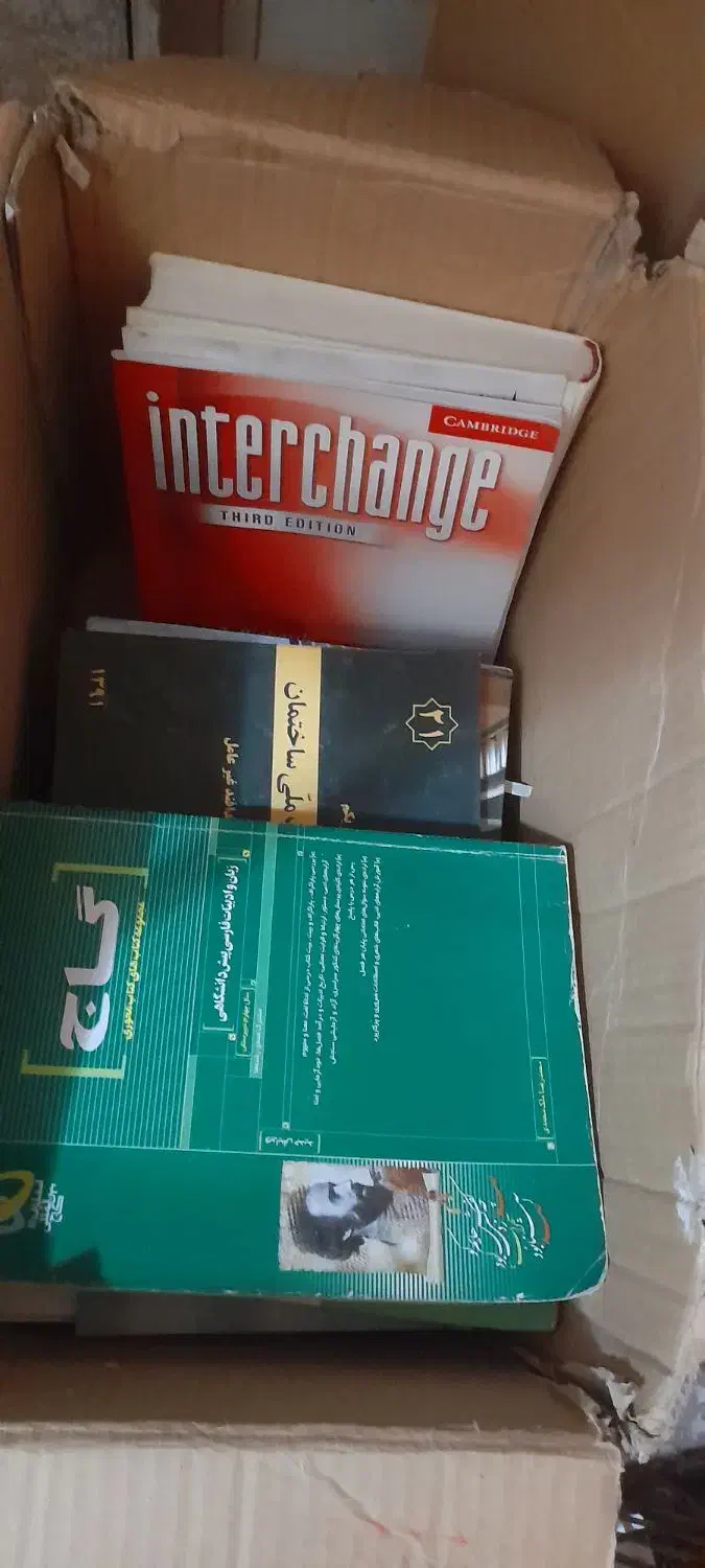 فورش فوری بدلیل مهاجرت|کتاب و مجله آموزشی|قزوین, |دیوار