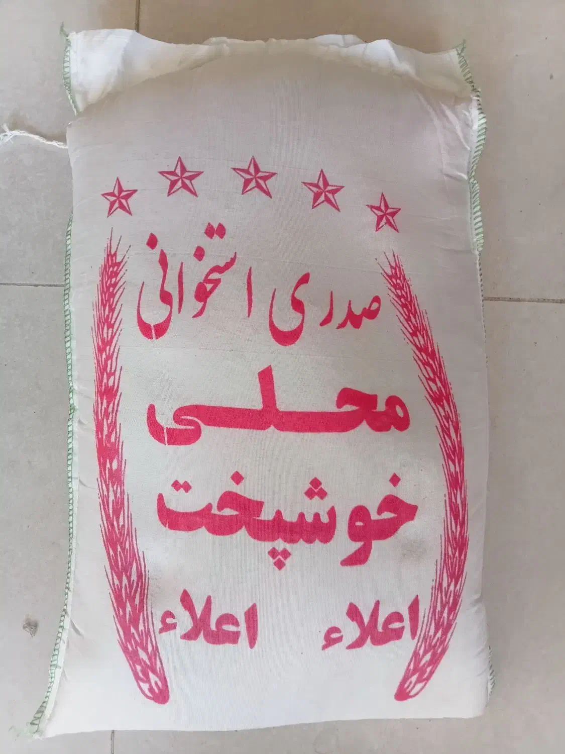 انواع برنج ایرانی شمال وعنبربو(اقساط۳ماهه)|خوردنی و آشامیدنی|یزد, |دیوار