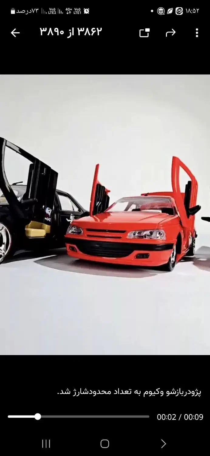 اسباب بازی پژودربازشو وکیوم|اسباببازی|مرند, |دیوار