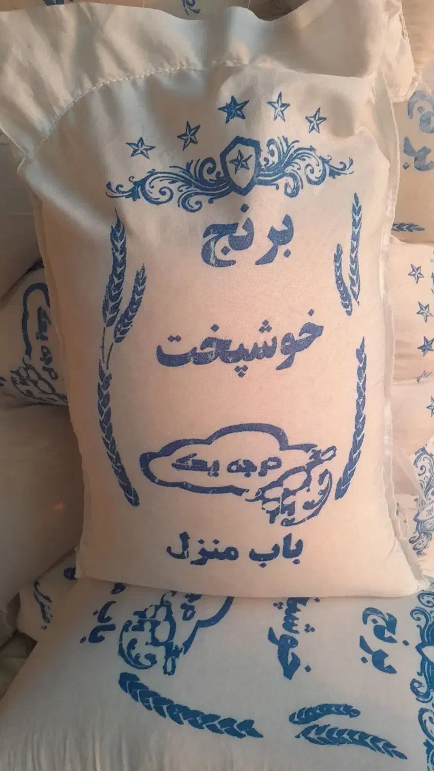 پخش برنج خوشپخت و فجر|خوردنی و آشامیدنی|بهارستان, |دیوار