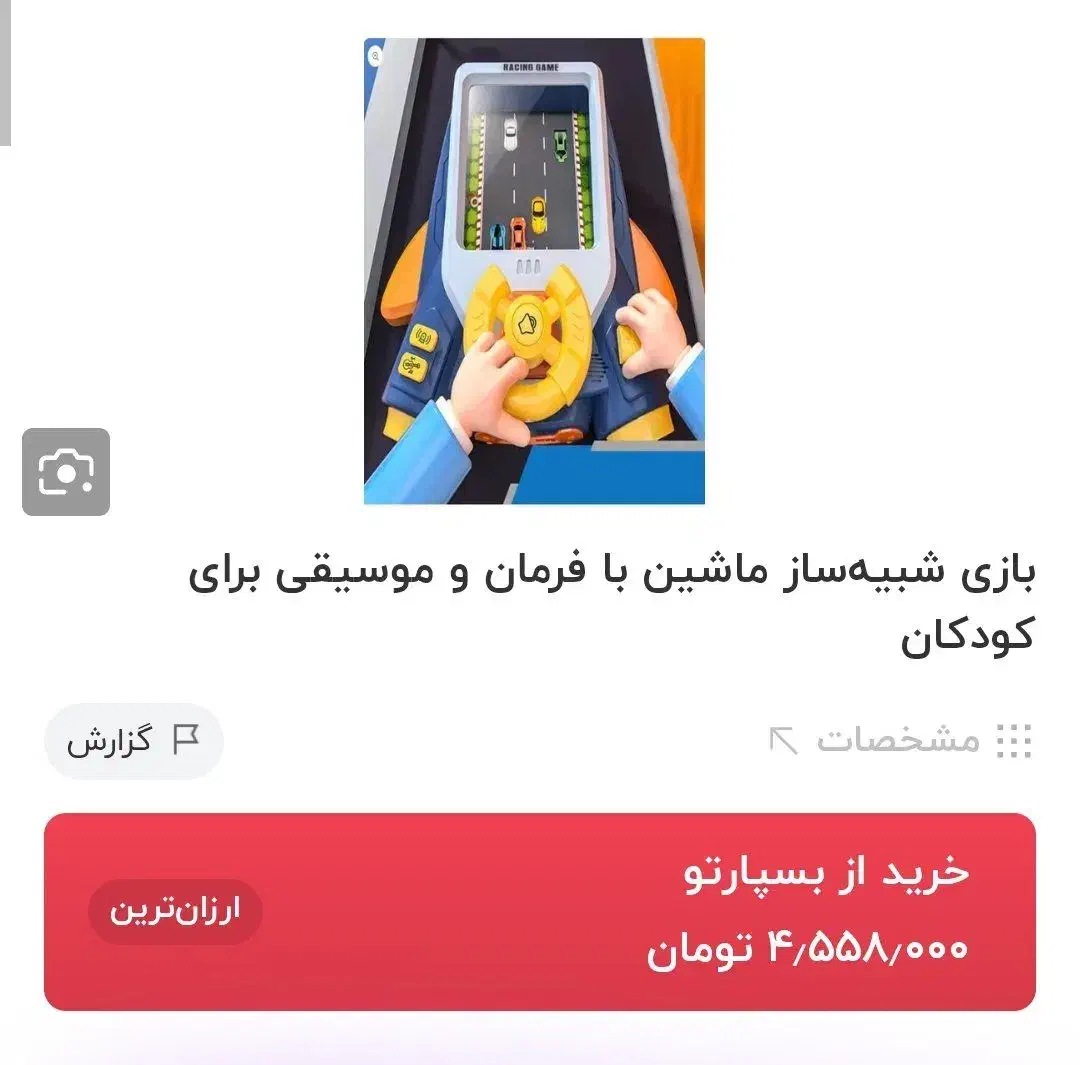 اسباب بازی شیک و اقتصادی خارجی|اسباب‌بازی بچه|کرمانشاه, |دیوار