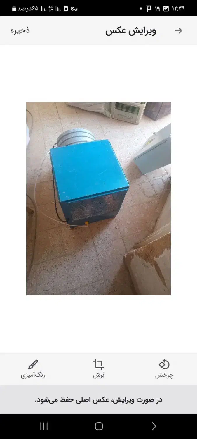 رطوب ساز1.5 پروانه ای باتابلو برق|پنکه و تصفیه‌کنندهٔ هوا|یزد, |دیوار