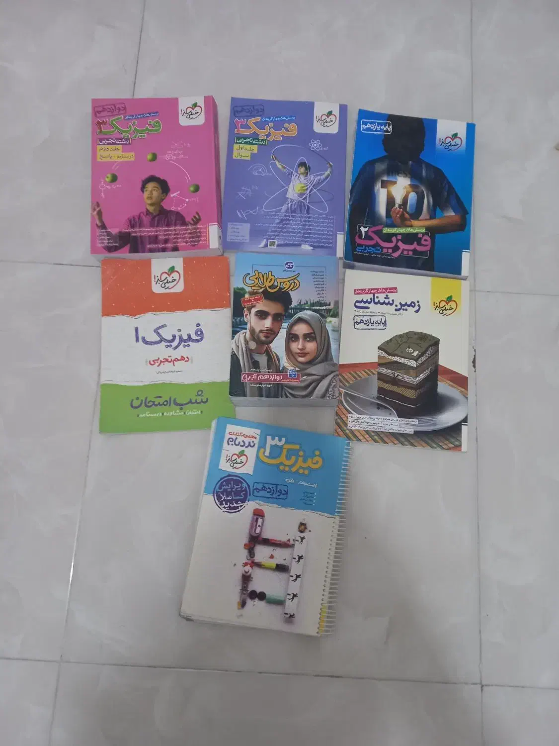 کتاب درسی|کتاب و مجله آموزشی|سقز, |دیوار