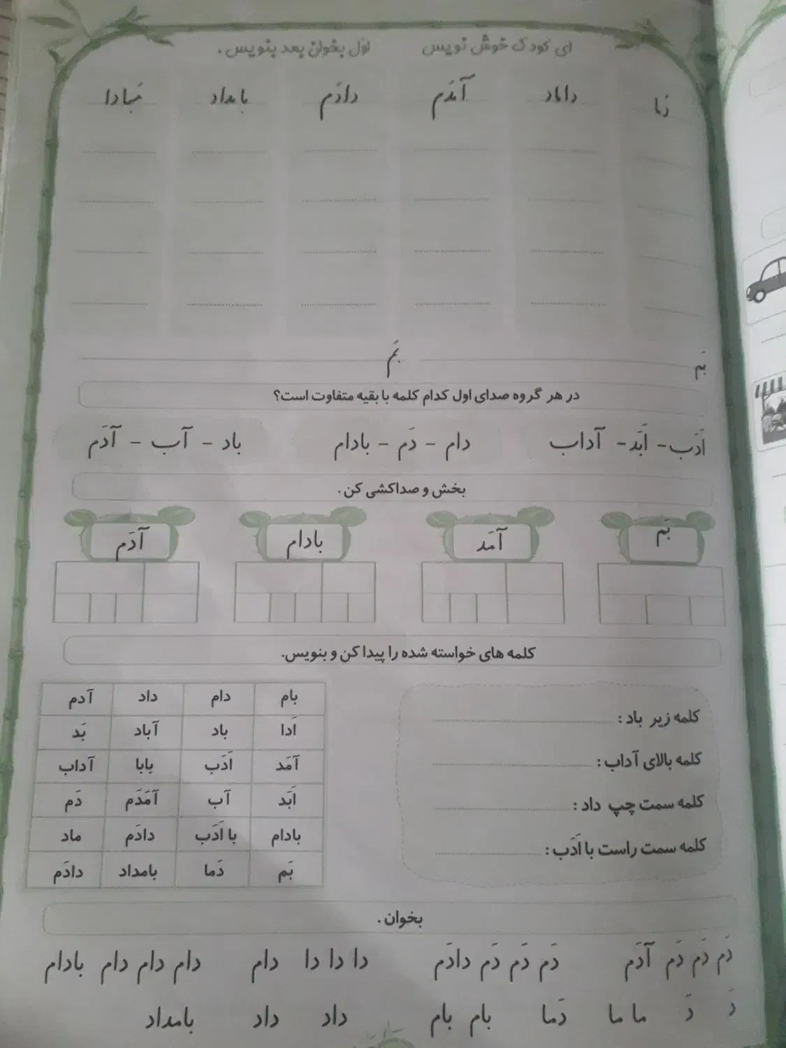 کتاب کار کلاس اول|لوازم التحریر|زاوه, |دیوار