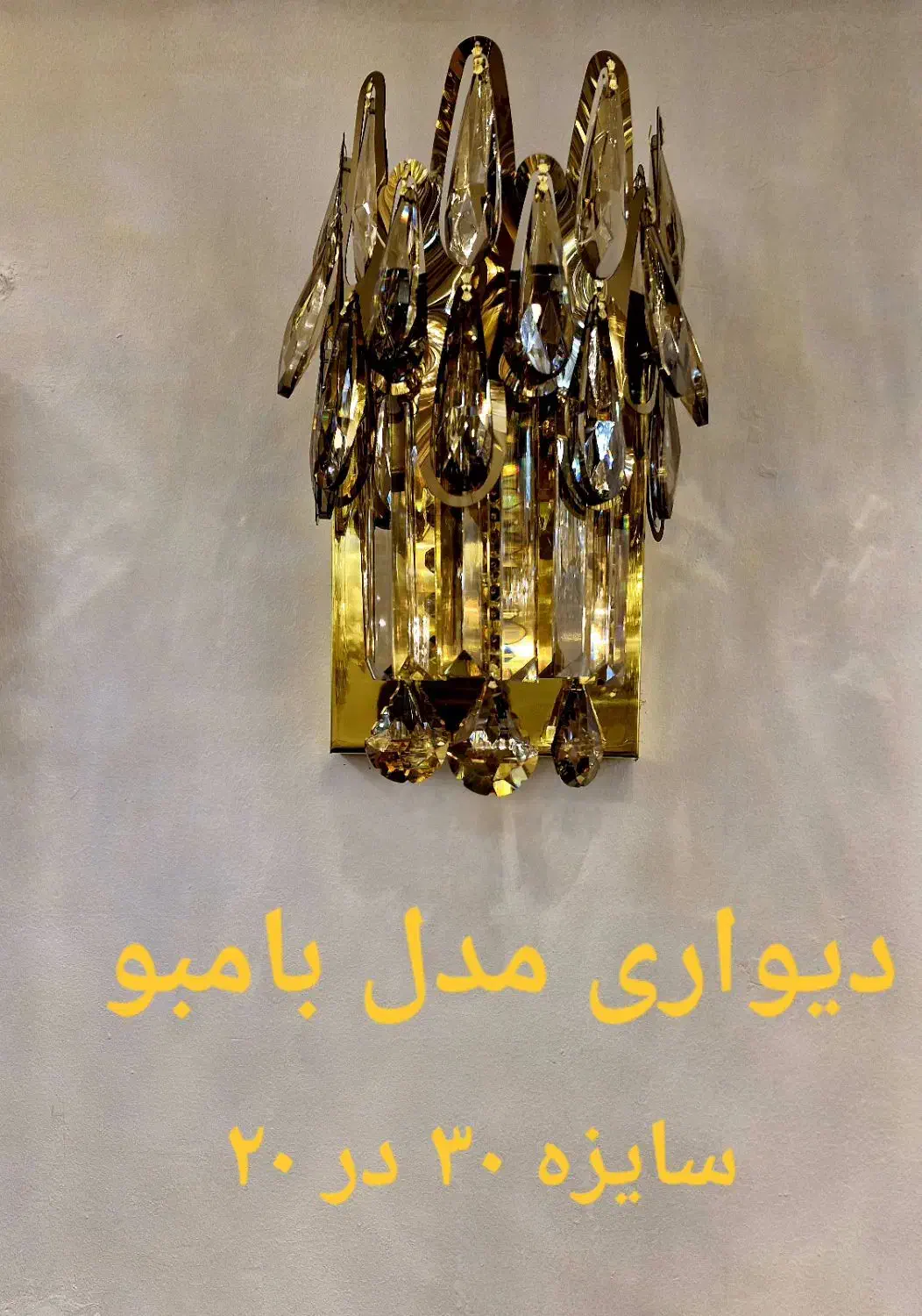 انواع لوستر دیواری  ،دیوارکوب، چراغ دیواری|لوستر و چراغ آویز|اردبیل, |دیوار