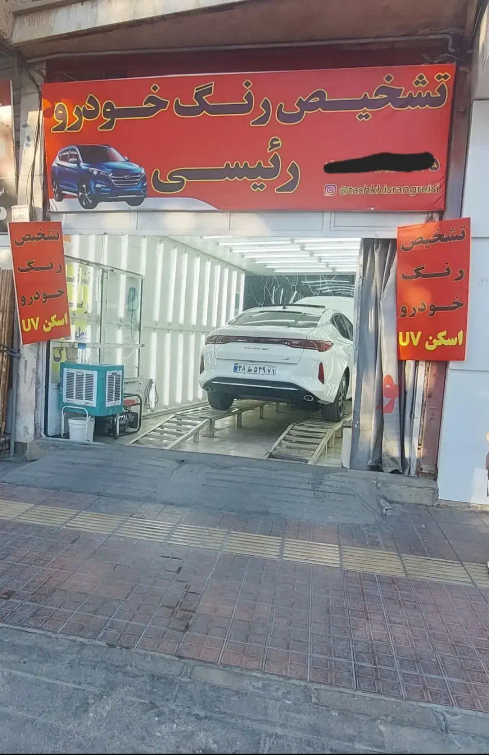 تشخیص رنگ خودرو رئیسی|خدمات موتور و ماشین|شهرکرد, |دیوار