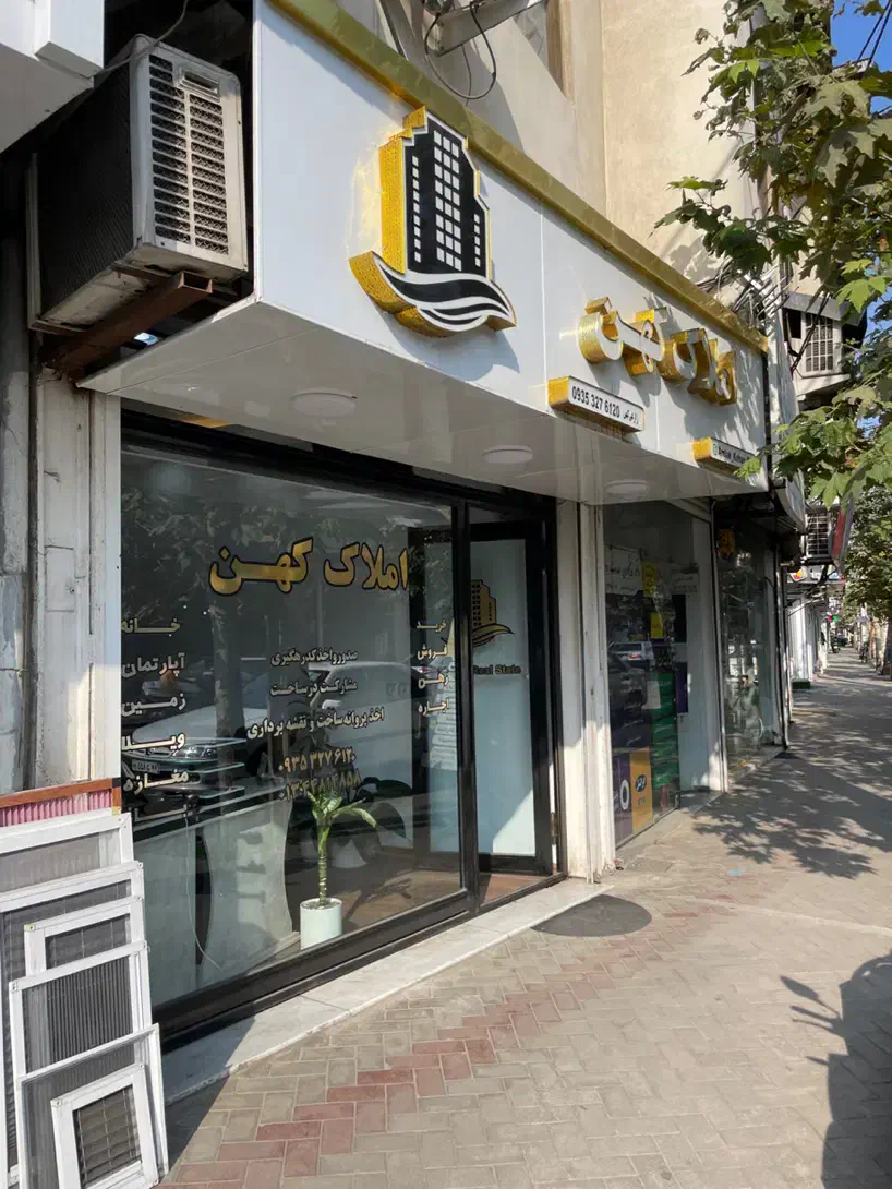 مغازه ۲۸ متری/بر خیابان فارابی|فروش مغازه و غرفه|آستارا, |دیوار