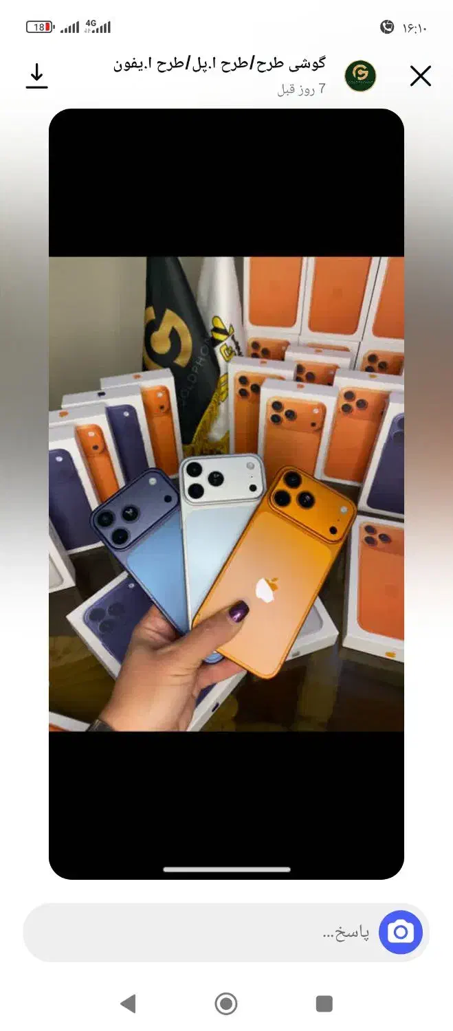 گوشی اپل|موبایل|اردبیل, |دیوار