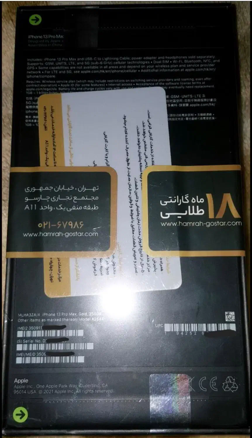 گوشی اپل iPhone 13 Pro Max ZAA رجیسترشده دو سیم|موبایل|تهران, دریا|دیوار