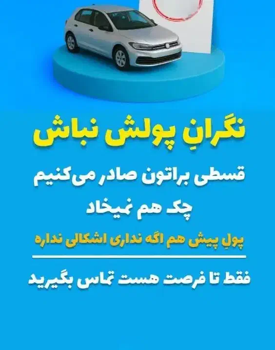 بیمه شخص ثالث بدون چک و سفته تا۱۱قسط|خدمات مالی، حسابداری، بیمه|اسلام‌شهر, باغ فیض|دیوار