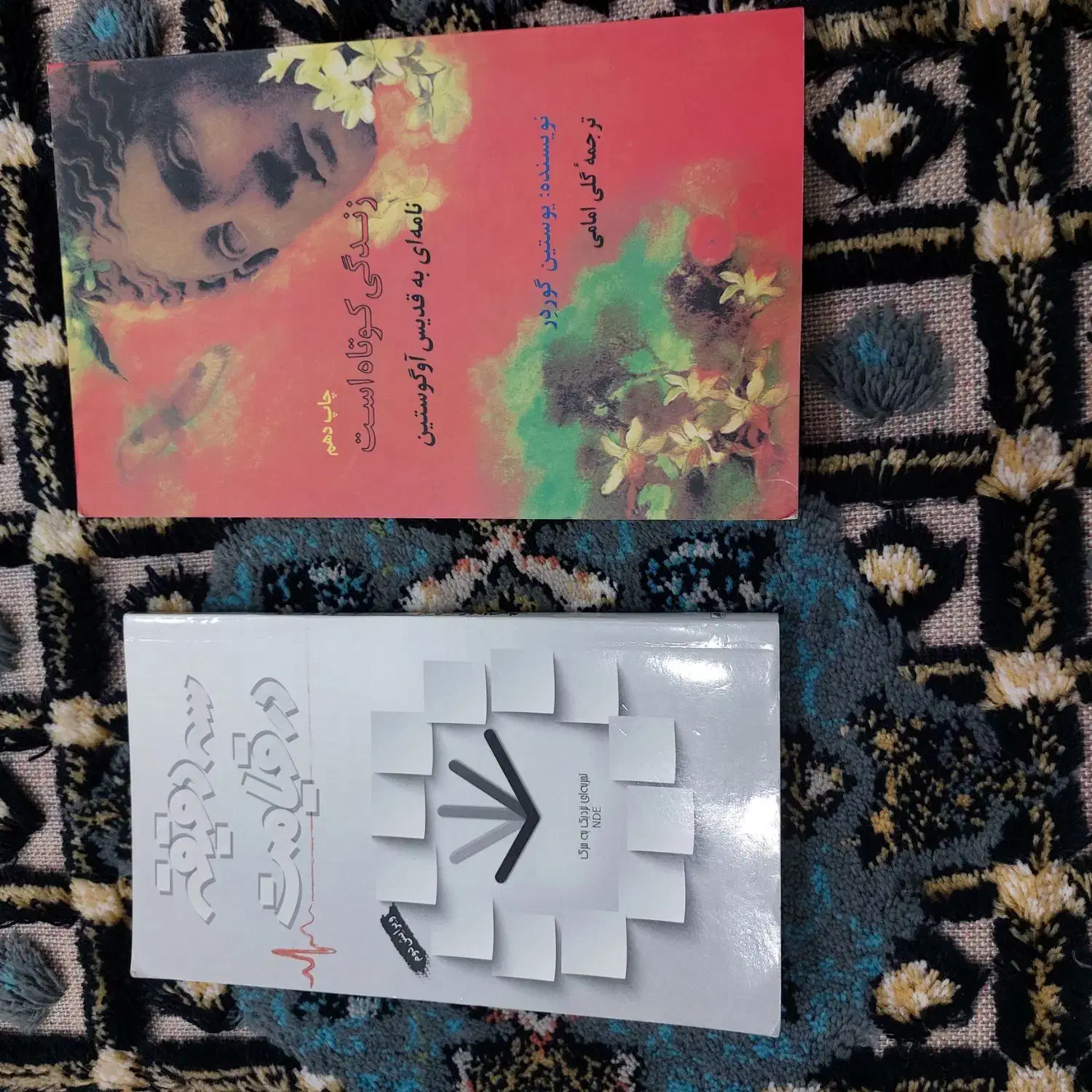 کتاب|کتاب و مجله ادبی|قم, ولیعصر|دیوار