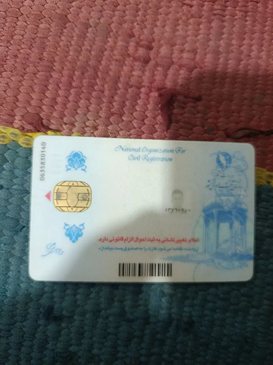 مدارک|اشیا|قم, نیروگاه|دیوار