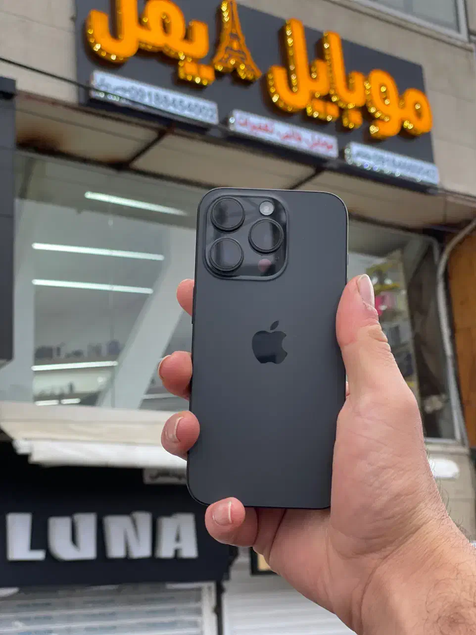 15 Pro Max zaa|موبایل|ایلام, |دیوار