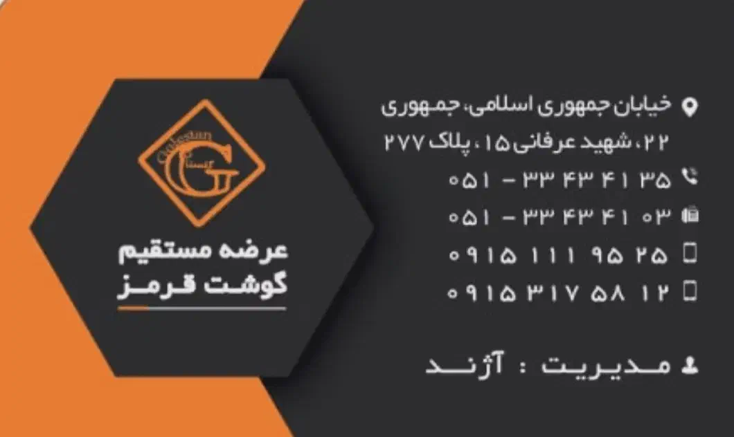 فروش کلی و جزئی گوشت قرمز دامی گوسفند و گوساله|خوردنی و آشامیدنی|مشهد, مقدم|دیوار