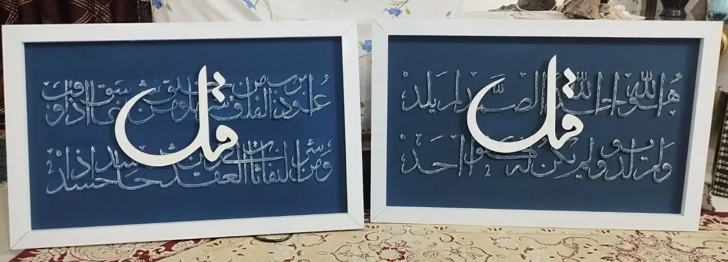 تابلو کالیگرافی|صنایع دستی و سایر لوازم تزئینی|گنبد کاووس, |دیوار