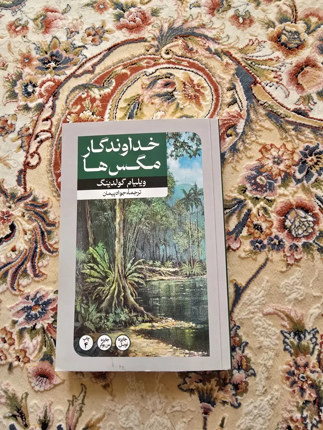 کتاب|کتاب و مجله ادبی|تهران, پرستار|دیوار