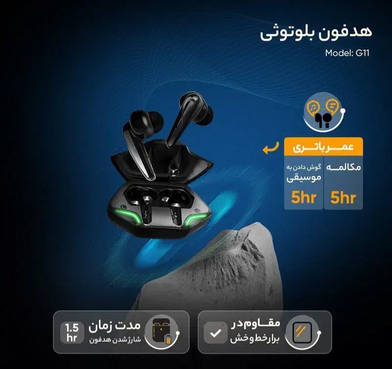 هندزفری بلوتوثی مدل g11 نسخه جدید بلوتوث ۵.۳|لوازم جانبی موبایل و تبلت|تهران, شهرک فردوس (حسینی)|دیوار