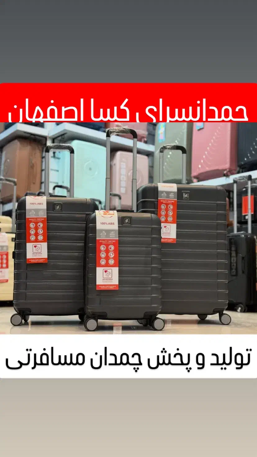 چمدان نشکن(کیف ساک چمدون)سبک زیباکاملا اقتصادیKASA|کیف، کفش، کمربند|اصفهان, جویباره|دیوار