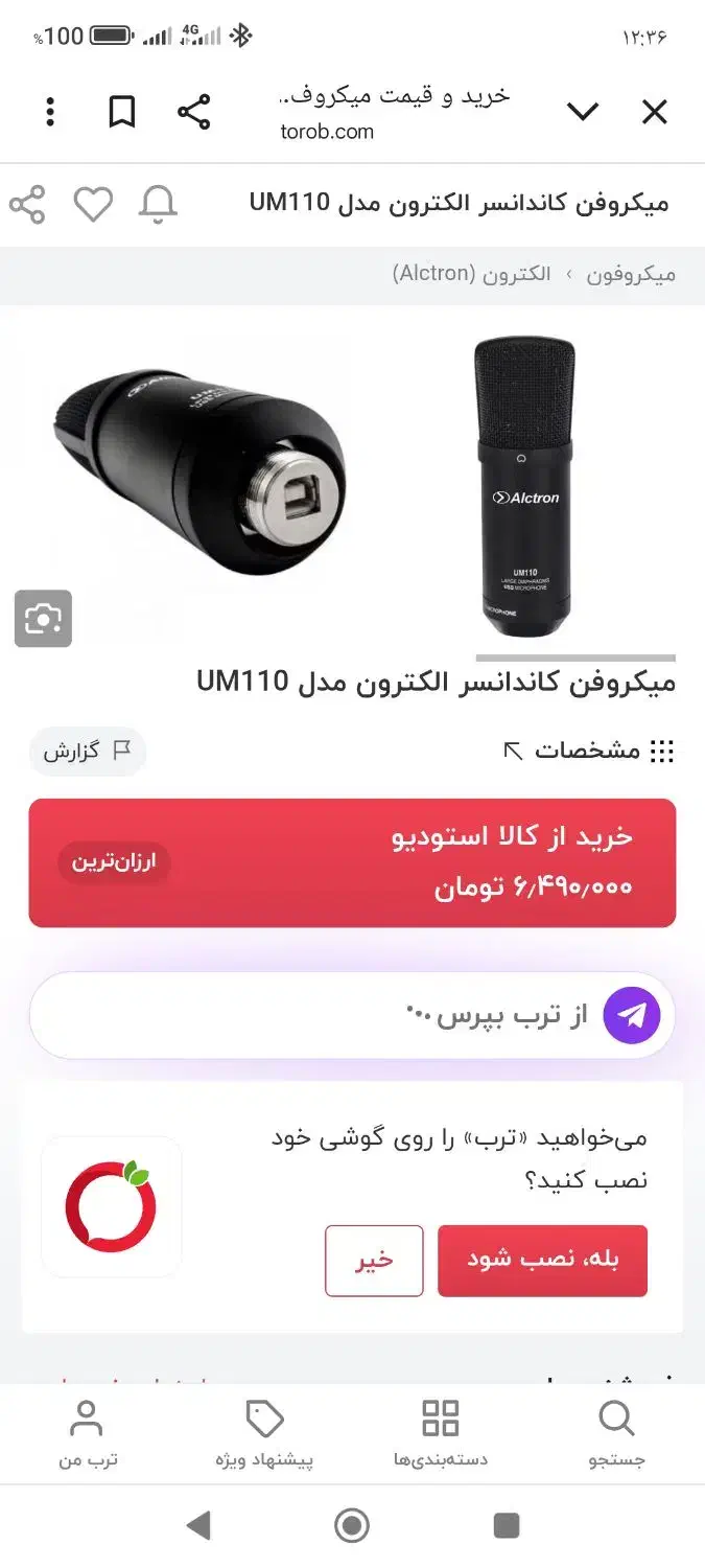 میکروفون UM110|صوتی و تصویری|پاکدشت, پاکدشت (مامازند)|دیوار
