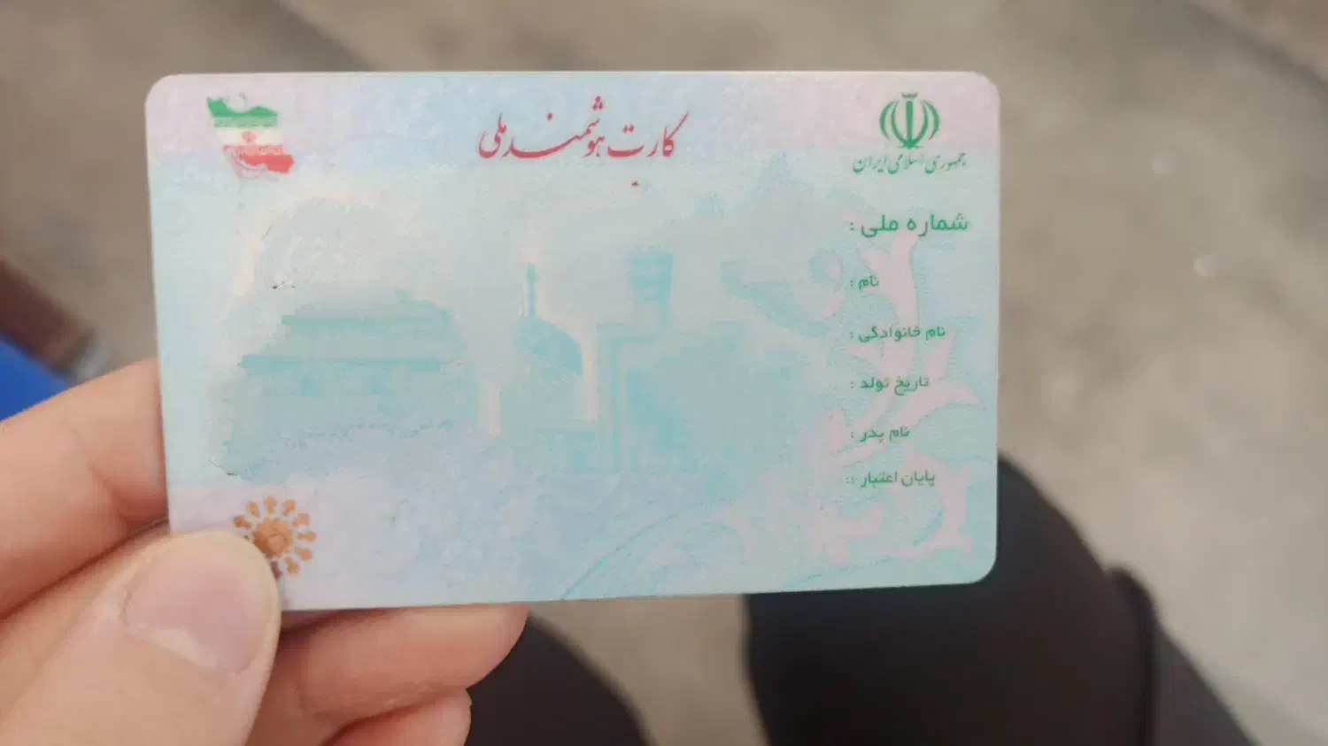 کارت ملی به نام علی قهرمانی گمشده|اشیا|ساوه, |دیوار