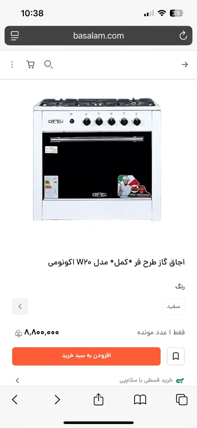 اجاق گاز طرح فر|اجاق گاز و لوازم برقی پخت‌وپز|تهران, نیروی هوایی (پیروزی)|دیوار