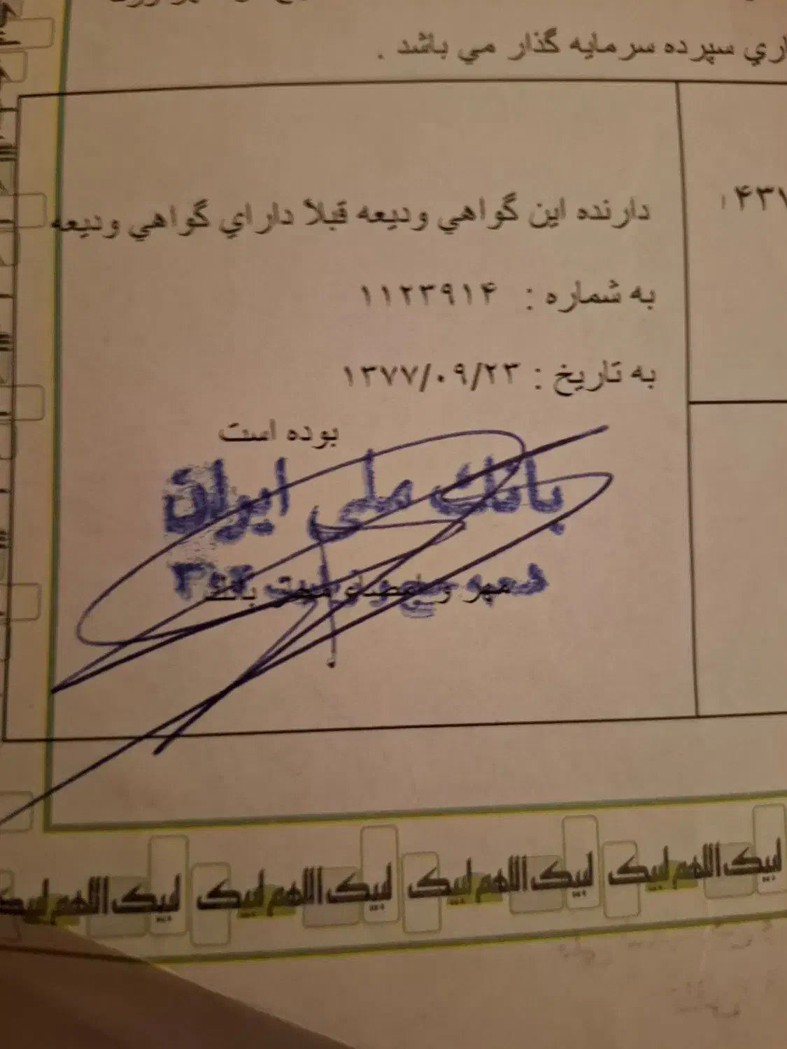 فیش حج تمتع آذر 77|تور و چارتر|تهران, پونک|دیوار