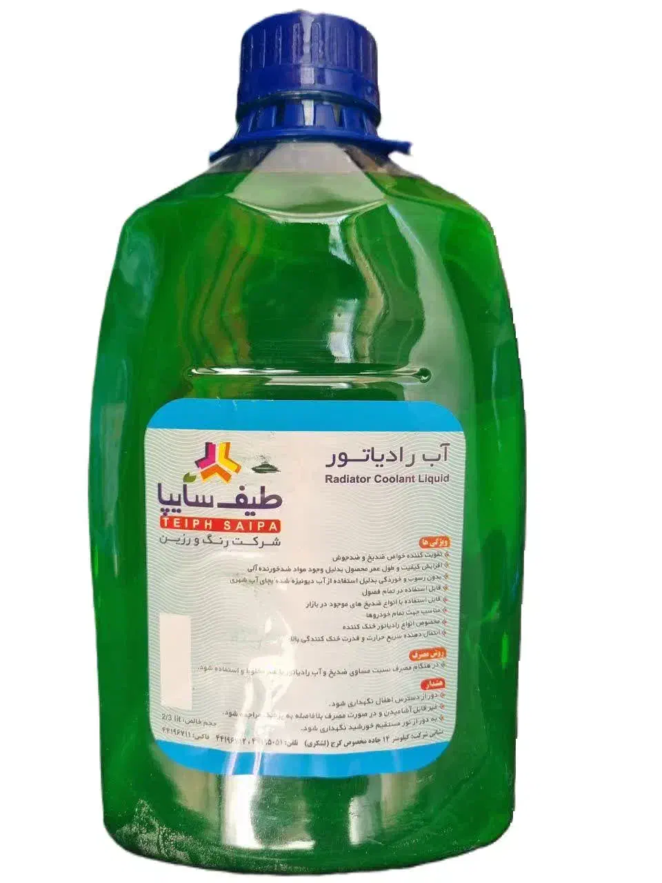 فروش ضد یخ، آب رادیاتور، شیشه شوی، آب دیونیزه|قطعات یدکی و لوازم جانبی|کرج, دهقان ویلا|دیوار