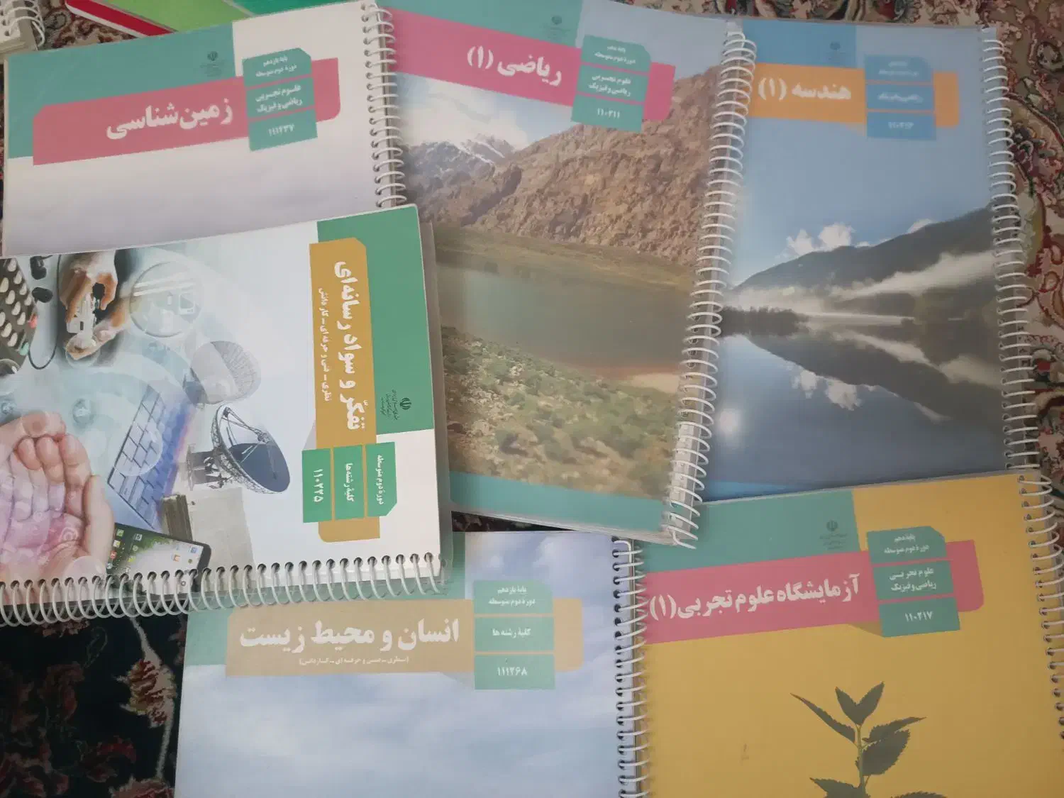 کتاب کمک درسی|کتاب و مجله آموزشی|اصفهان, بهارانچی|دیوار