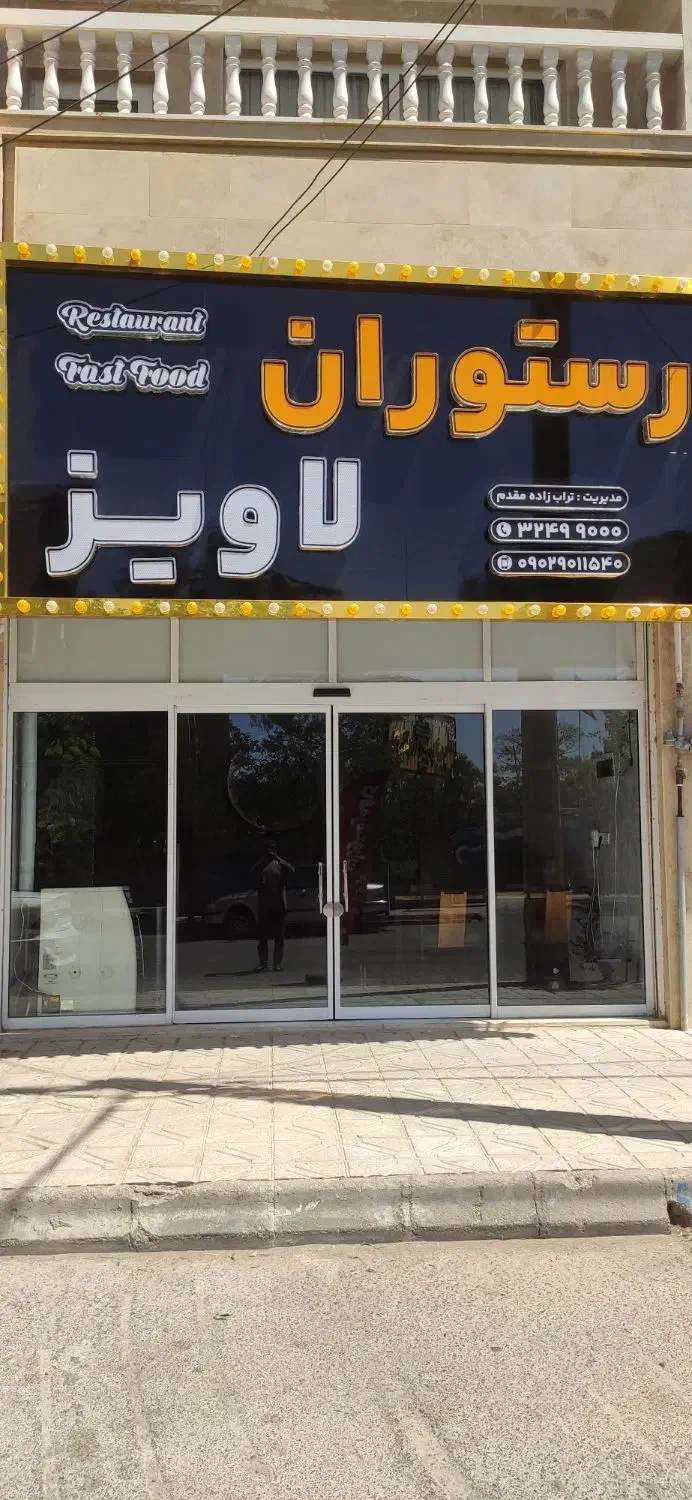 استخدام نیرو|استخدام خدمات فروشگاه و رستوران|قائن, |دیوار